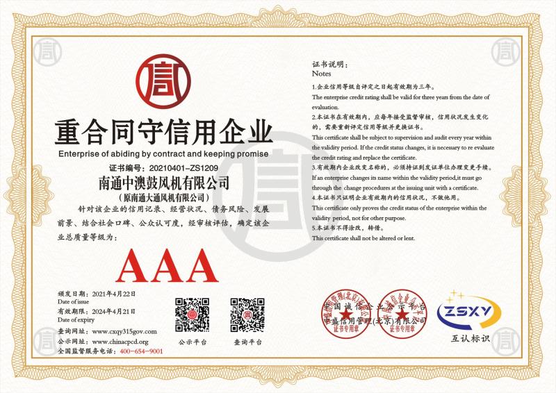 企业荣誉
