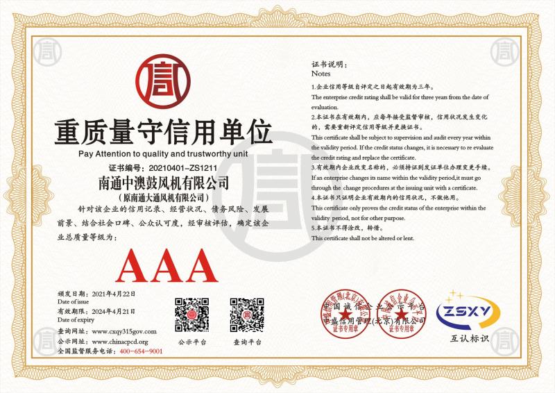 企业荣誉