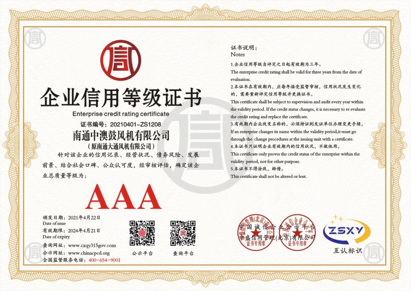 企业荣誉