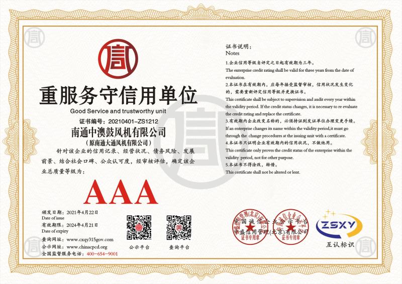 企业荣誉